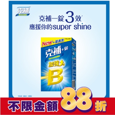 STRESSTABS克補 克補+鋅加強錠30錠