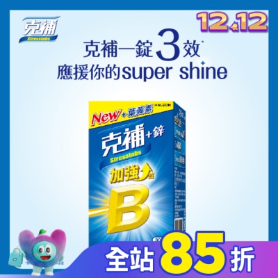 STRESSTABS克補 克補+鋅加強錠30錠