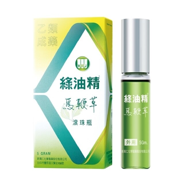 綠油精Green Oil 馬鞭草滾珠瓶5g