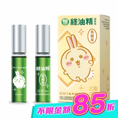 新萬仁 - 綠油精Green Oil 馬鞭草滾珠瓶5g image