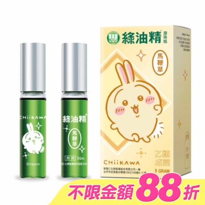新萬仁 - 綠油精Green Oil 馬鞭草滾珠瓶5g image