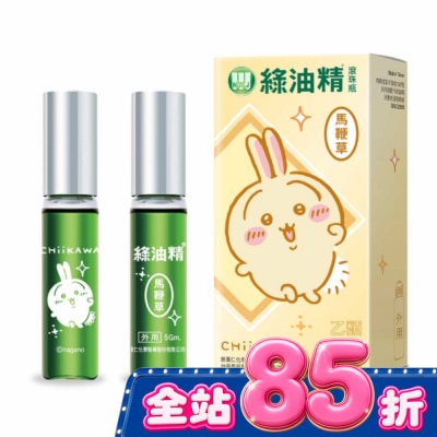 新萬仁 - 綠油精Green Oil 馬鞭草滾珠瓶5g image
