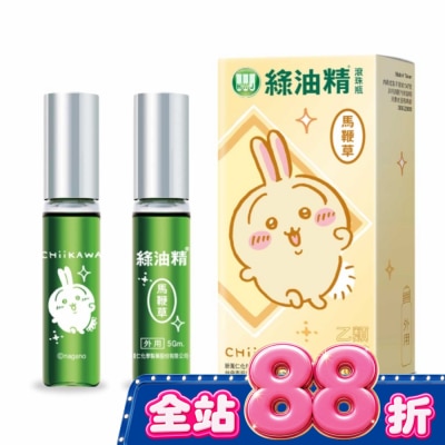 新萬仁 - 綠油精Green Oil 馬鞭草滾珠瓶5g image