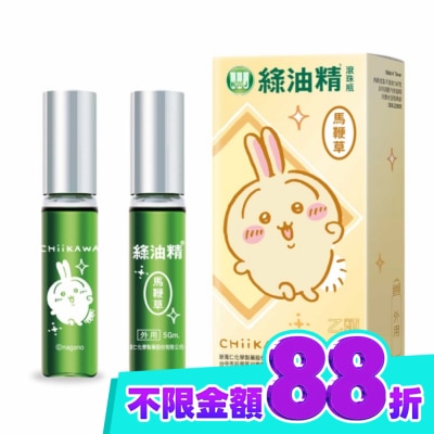 新萬仁 綠油精Green Oil 馬鞭草滾珠瓶5g image