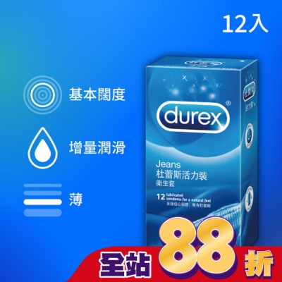 durex 杜蕾斯 - 杜蕾斯活力裝衛生套12入
