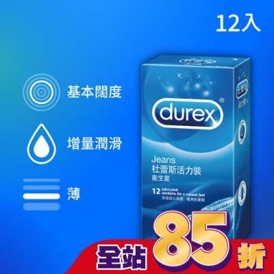 durex 杜蕾斯 - 杜蕾斯活力裝衛生套12入