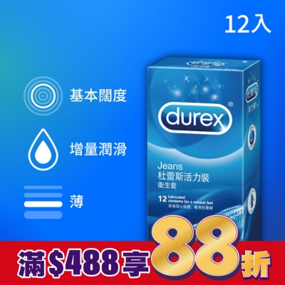durex 杜蕾斯 杜蕾斯活力裝衛生套12入