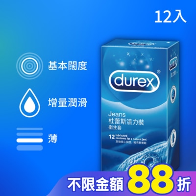 durex 杜蕾斯 杜蕾斯活力裝衛生套12入