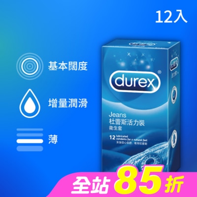durex 杜蕾斯 - 杜蕾斯活力裝衛生套12入