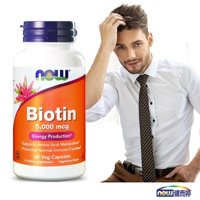 NOW NOW健而婷 生物素 5000mcg (60顆/瓶)