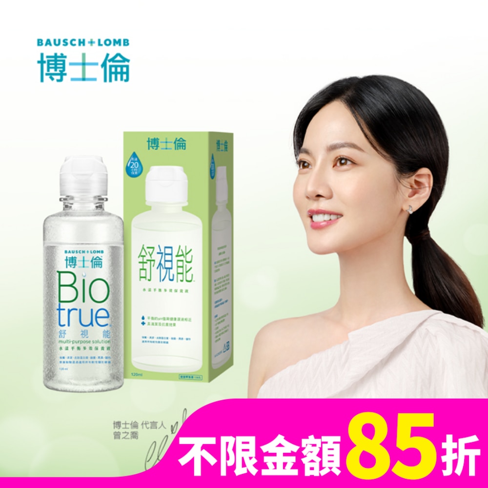 博士倫舒視能水漾平衡多效保養液120ml
