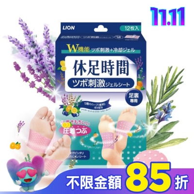 LION 獅王 休足時間腳底凸點貼片 12枚入【屈臣氏】