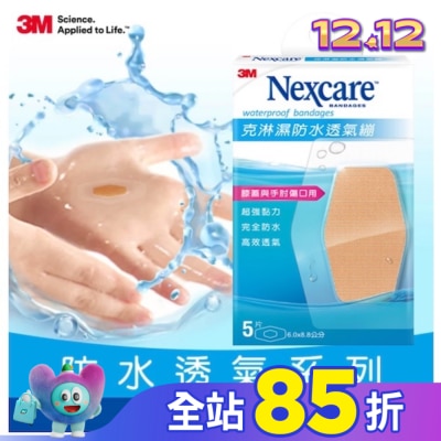 3M 3M克淋濕防水透氣繃超大型6.0*8.8cm5片