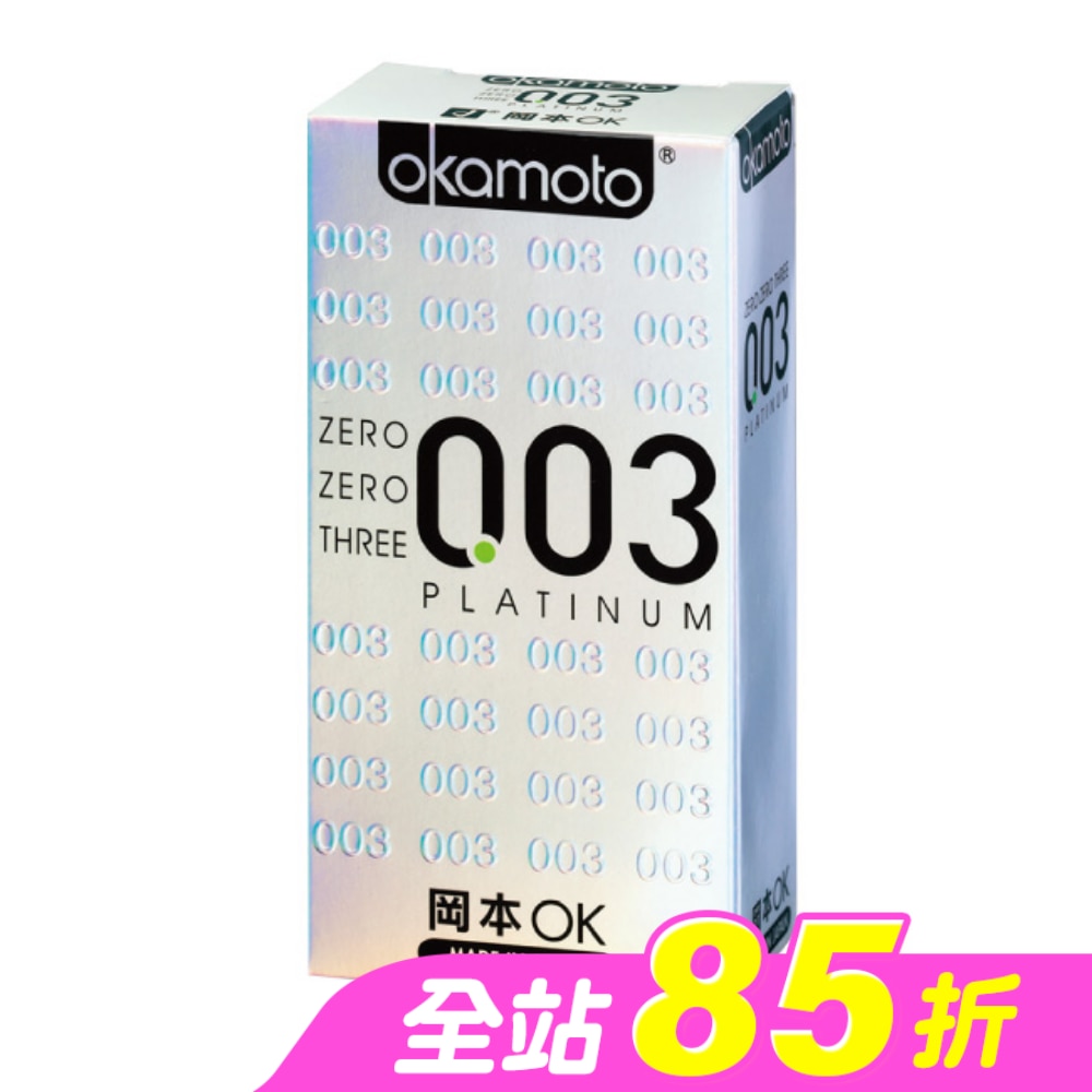 岡本衛生套 003極薄 12入