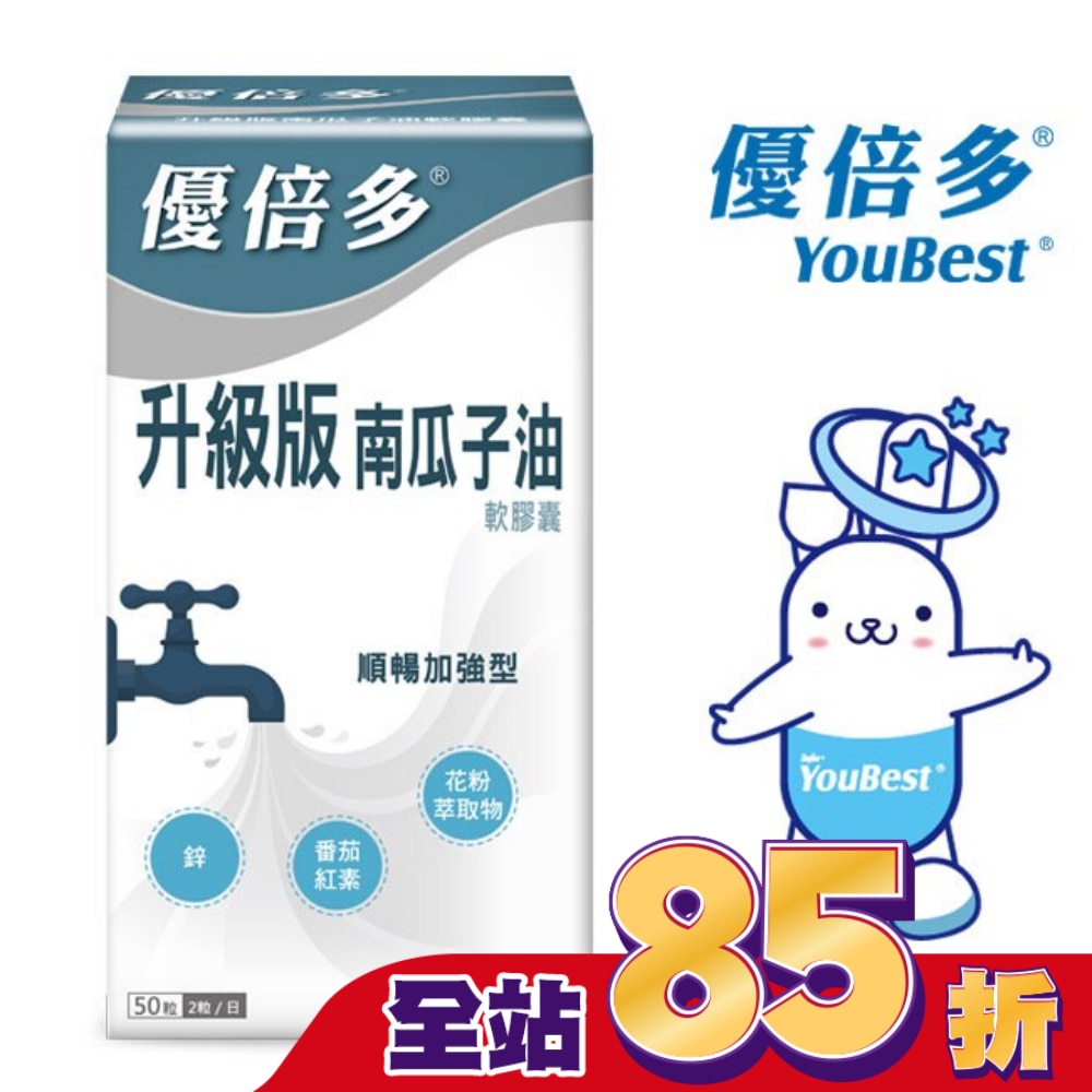 優倍多升級版南瓜子油軟膠囊 50粒