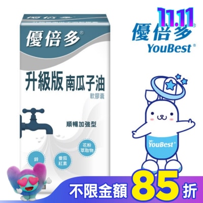 YOUBEST 優倍多 優倍多升級版南瓜子油軟膠囊 50粒