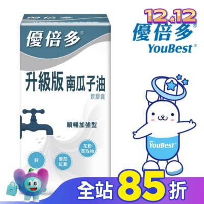 YOUBEST 優倍多 優倍多升級版南瓜子油軟膠囊 50粒