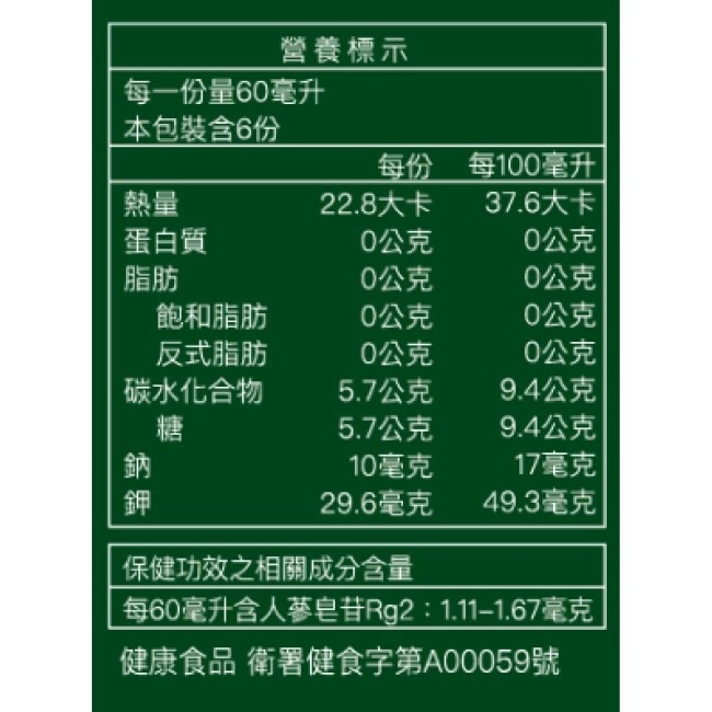 桂格養氣人蔘 6瓶裝