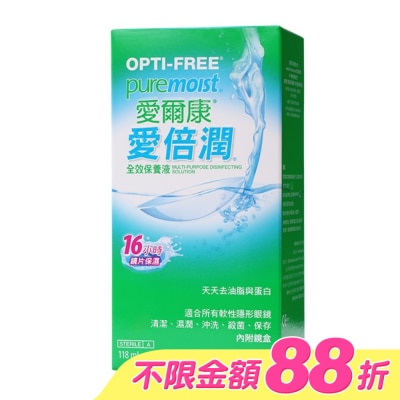 ALCON 愛爾康 - 愛爾康愛倍潤全效保養液 118ml image