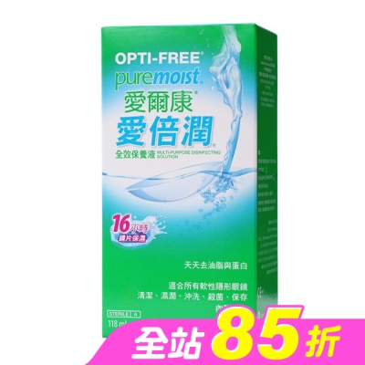 ALCON 愛爾康 - 愛爾康愛倍潤全效保養液 118ml
