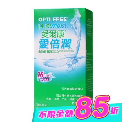 ALCON 愛爾康 - 愛爾康愛倍潤全效保養液 118ml image