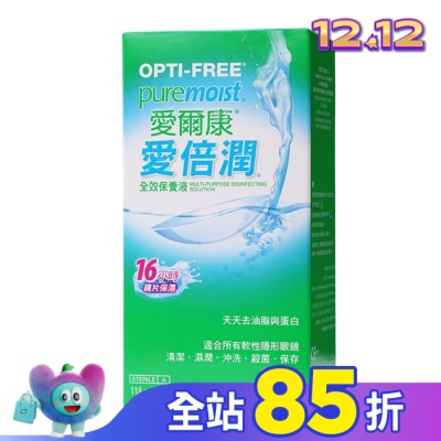 ALCON 愛爾康 愛爾康愛倍潤全效保養液 118ml