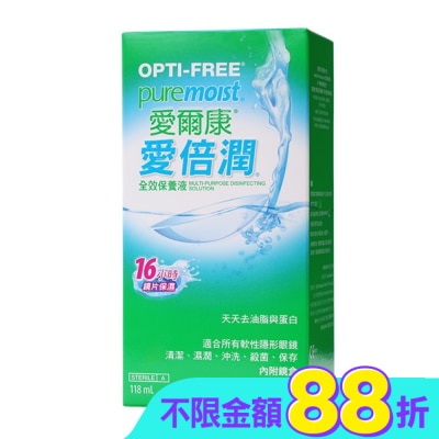 ALCON 愛爾康 - 愛爾康愛倍潤全效保養液 118ml