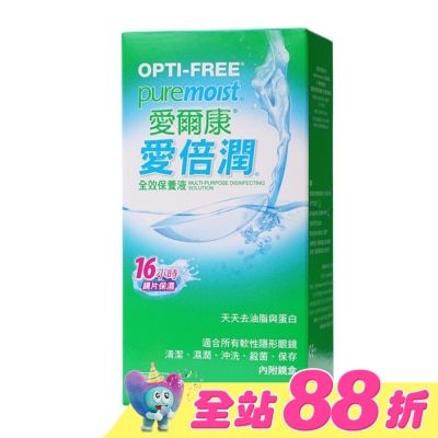 ALCON 愛爾康 - 愛爾康愛倍潤全效保養液 118ml