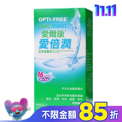 ALCON 愛爾康 愛爾康愛倍潤全效保養液 118ml