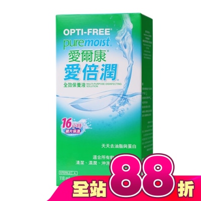 ALCON 愛爾康 - 愛爾康愛倍潤全效保養液 118ml