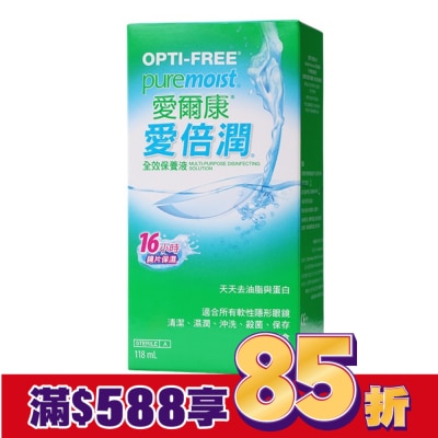 ALCON 愛爾康 愛爾康愛倍潤全效保養液 118ml