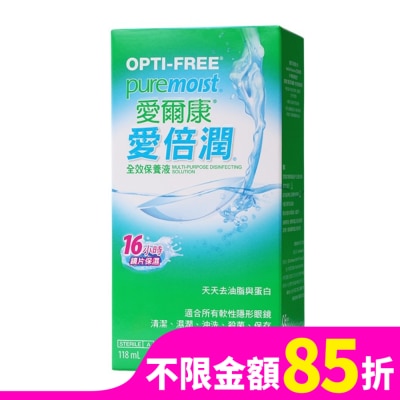 ALCON 愛爾康 愛爾康愛倍潤全效保養液 118ml