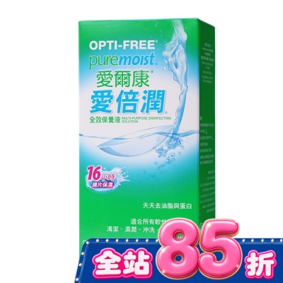 ALCON 愛爾康 - 愛爾康愛倍潤全效保養液 118ml image