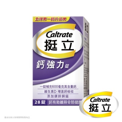 CALTRATE 挺立 挺立鈣強力錠28錠裝