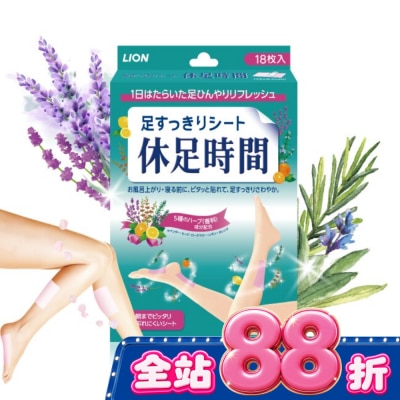 休足時間 - 休足時間清涼舒緩貼片18枚入 image