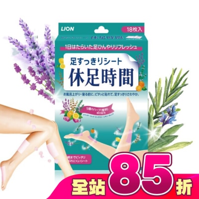 休足時間 - 休足時間清涼舒緩貼片18枚入