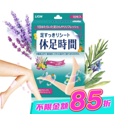 休足時間 - 休足時間清涼舒緩貼片18枚入 image