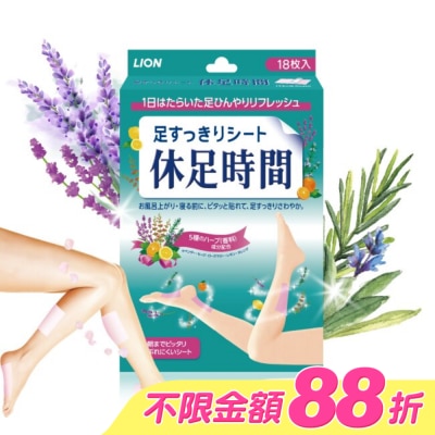 休足時間 - 休足時間清涼舒緩貼片18枚入 image