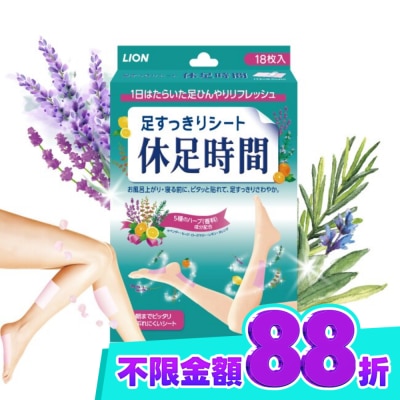 休足時間 休足時間清涼舒緩貼片18枚入 image