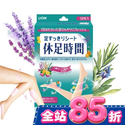 休足時間 - 休足時間清涼舒緩貼片18枚入 image