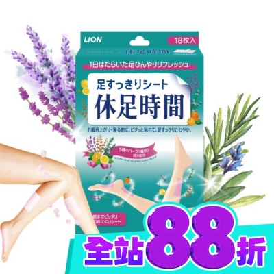 休足時間 休足時間清涼舒緩貼片18枚入 image