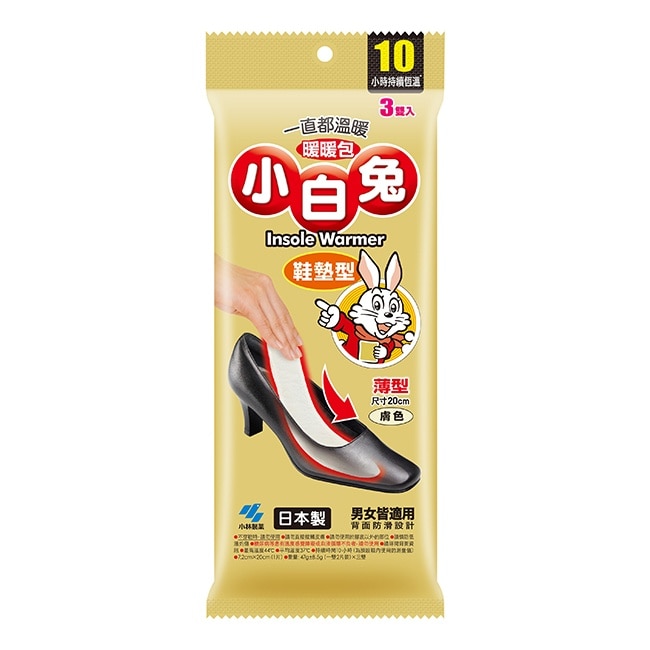 小白兔鞋墊型暖暖包10hr/3雙