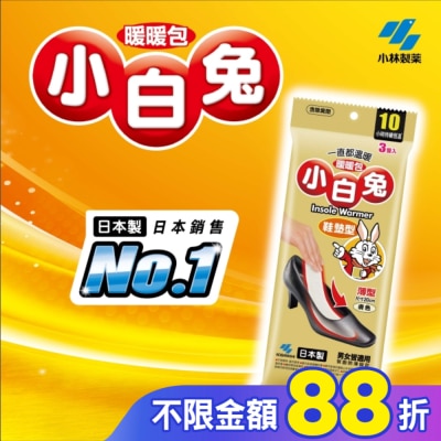 小林製藥 小白兔鞋墊型暖暖包10hr/3雙