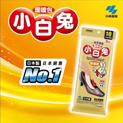 小林製藥 - 小白兔鞋墊型暖暖包10hr/3雙