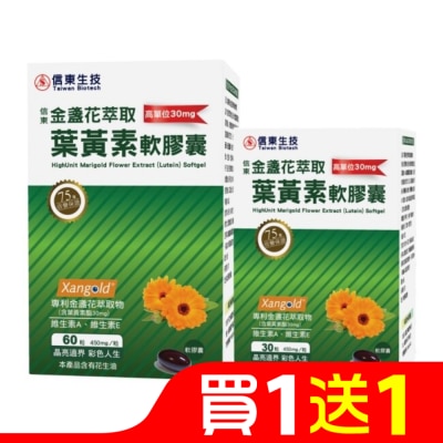 SINTONG信東 信東 高單位金盞花萃取葉黃素軟膠囊 60+30 on pack組