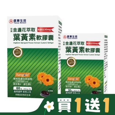 SINTONG信東 信東 高單位金盞花萃取葉黃素軟膠囊 60+30 on pack組