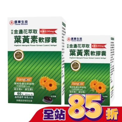 SINTONG信東 信東 高單位金盞花萃取葉黃素軟膠囊 60+30 on pack組