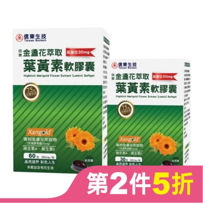 SINTONG信東 信東 高單位金盞花萃取葉黃素軟膠囊 60+30 on pack組