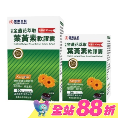 SINTONG信東 - 信東 高單位金盞花萃取葉黃素軟膠囊 60+30 on pack組