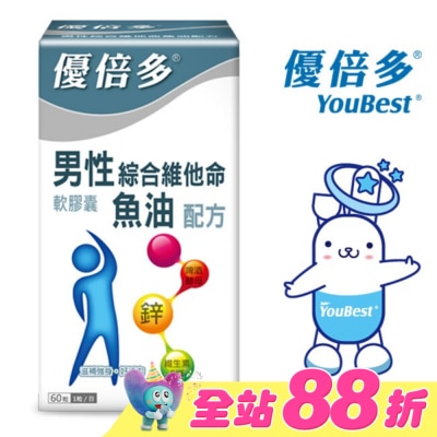 YOUBEST 優倍多 - 優倍多男性綜合維他命魚油配方 60粒